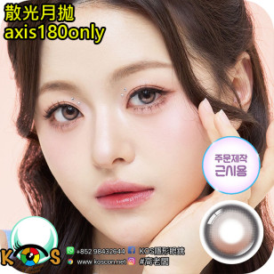 【散光】Lenbling Eye Only 1 Month Large Pureble Mocha Choco 每月抛棄散光彩妝隱形眼鏡